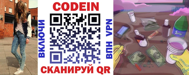 Кодеин напиток Lean (лин) MEGA зеркало Белебей где продают